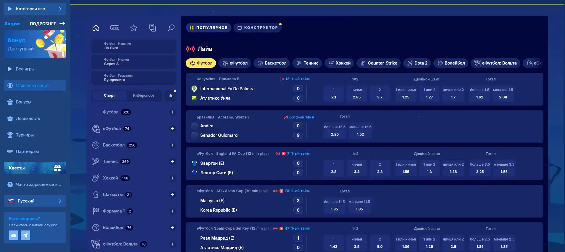 Бонусы и акции казино Honey Money на экране смартфона